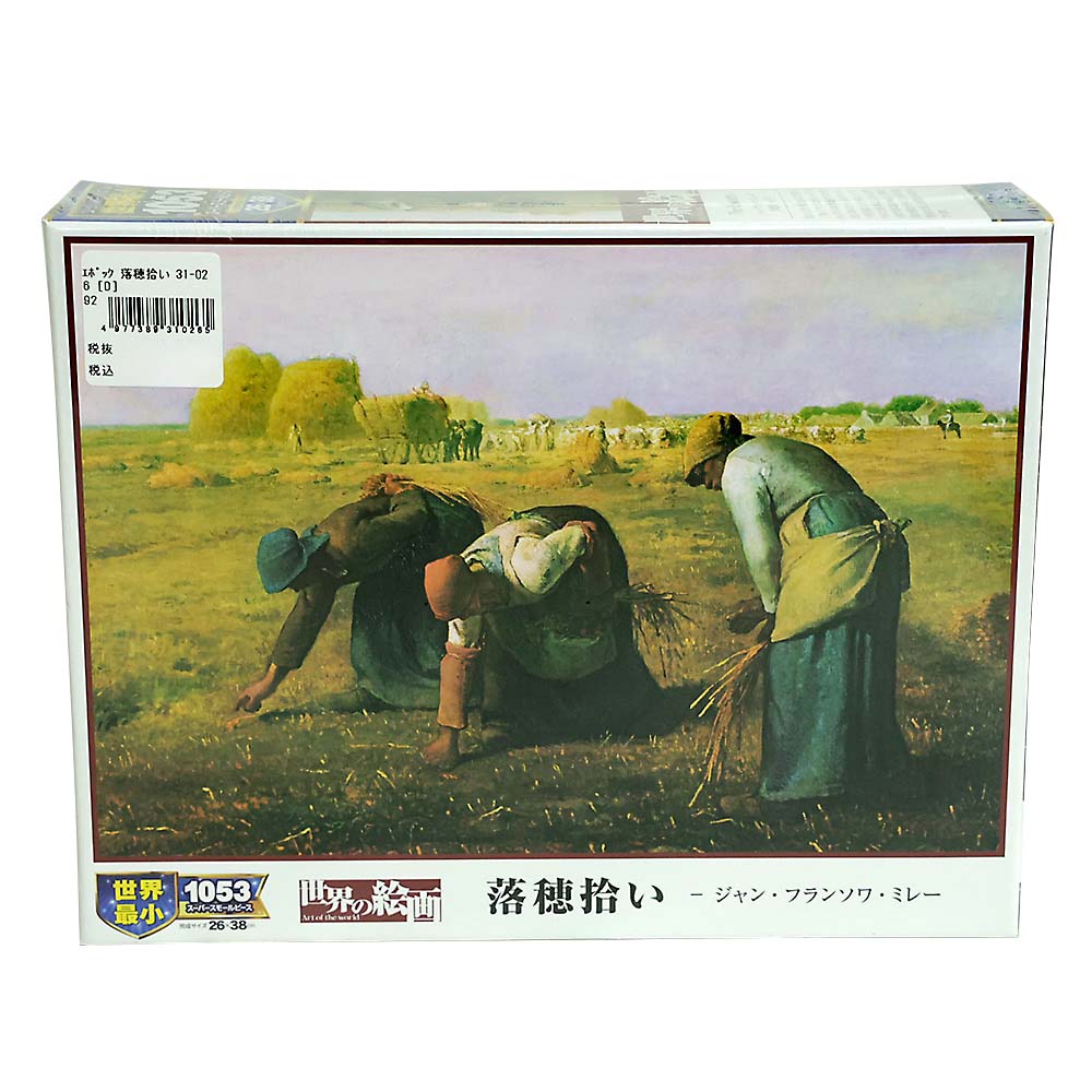 落穂拾い　31-026