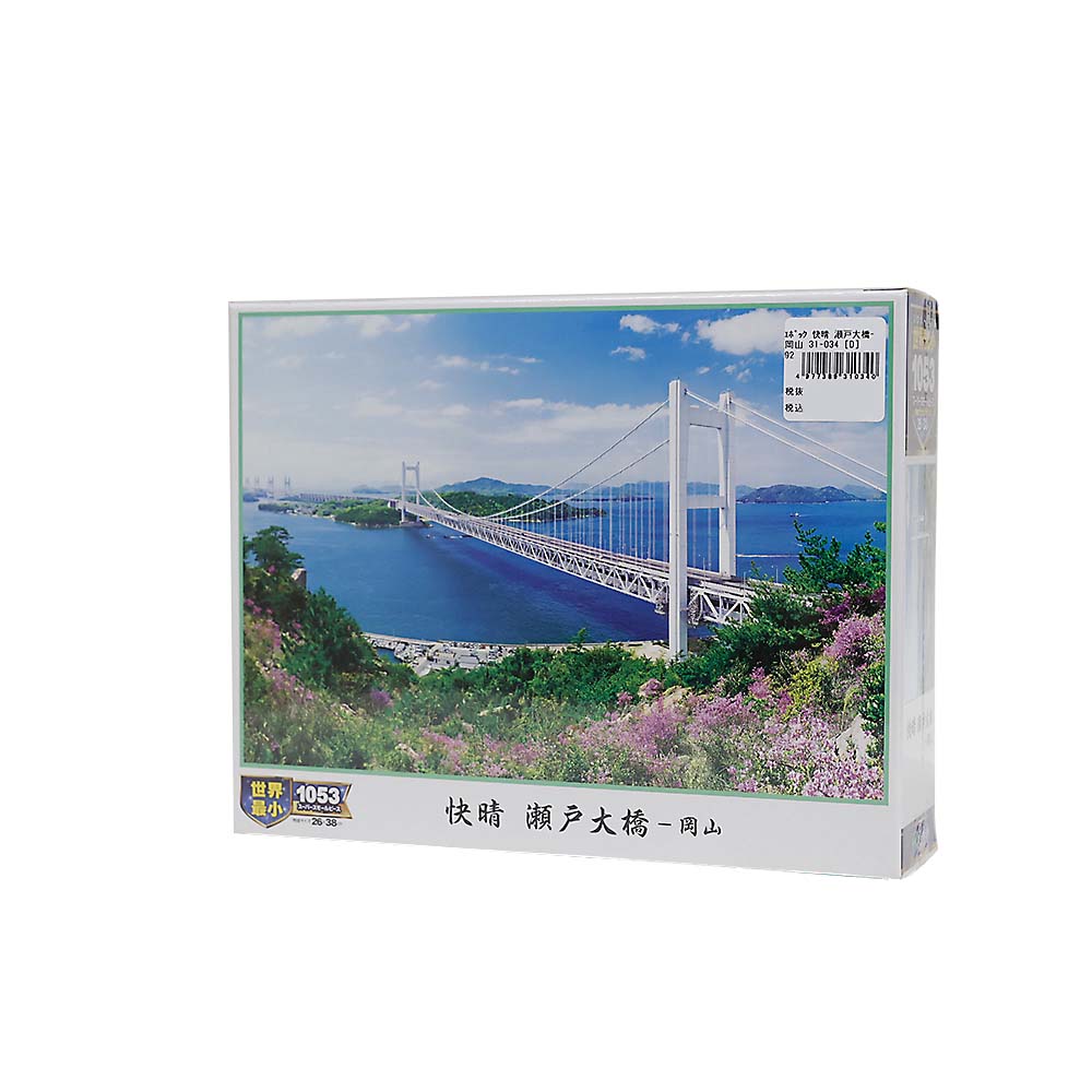 快晴　瀬戸大橋－岡山　３１－０３４
