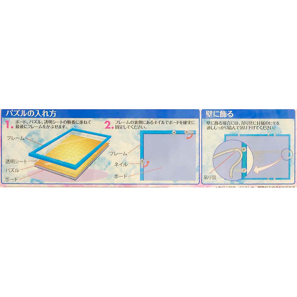 クリスタルパネル(5-B) キラクリア　35-107