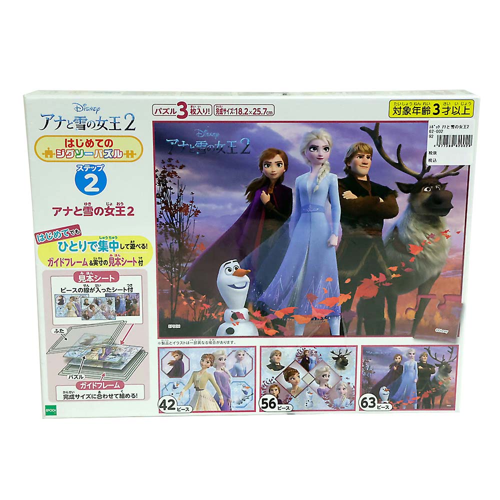 アナと雪の女王2　62-002