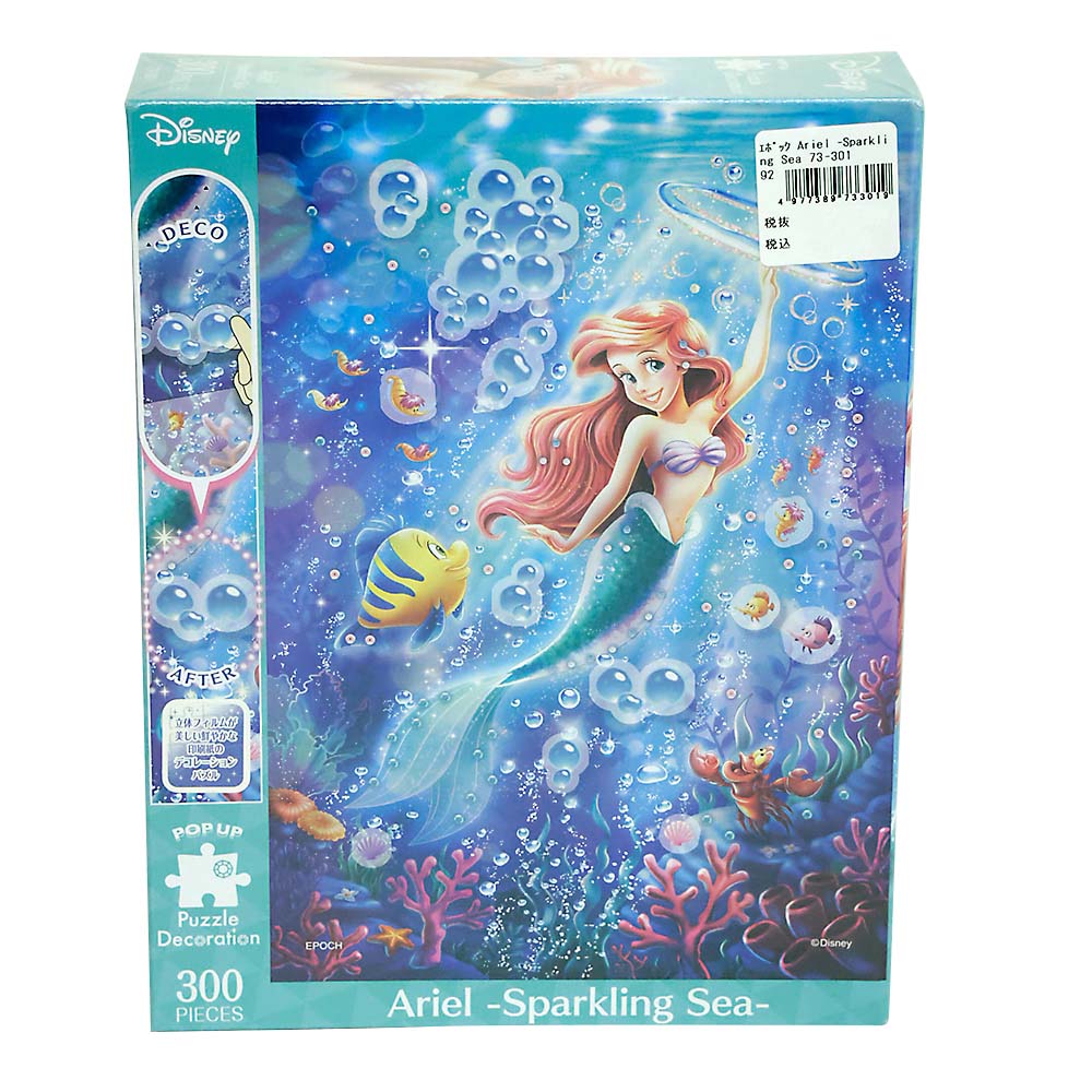 Ariel -Sparkling Sea　73-301