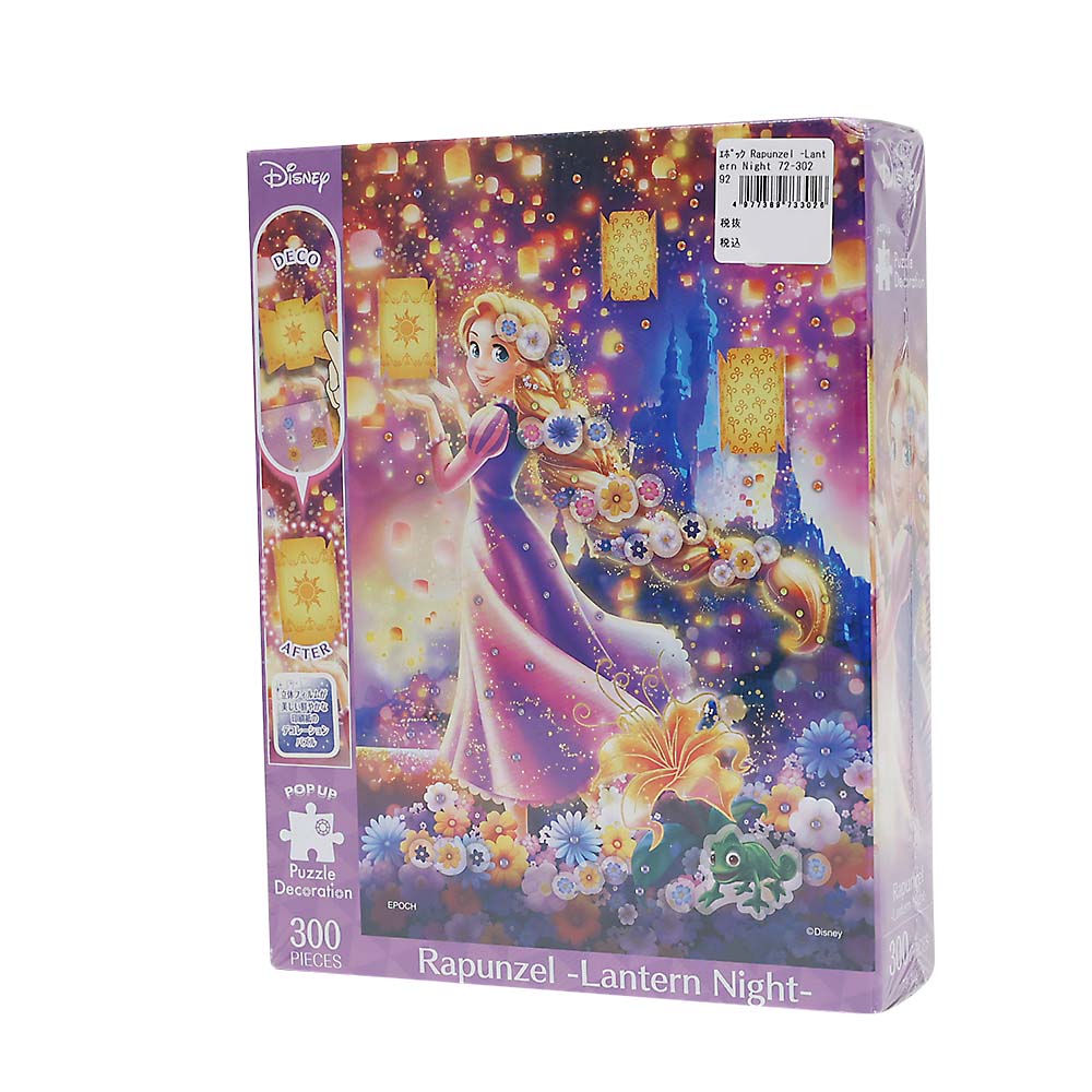 Ｒａｐｕｎｚｅｌ　－Ｌａｎｔｅｒｎ　Ｎｉｇｈｔ　７２－３０２