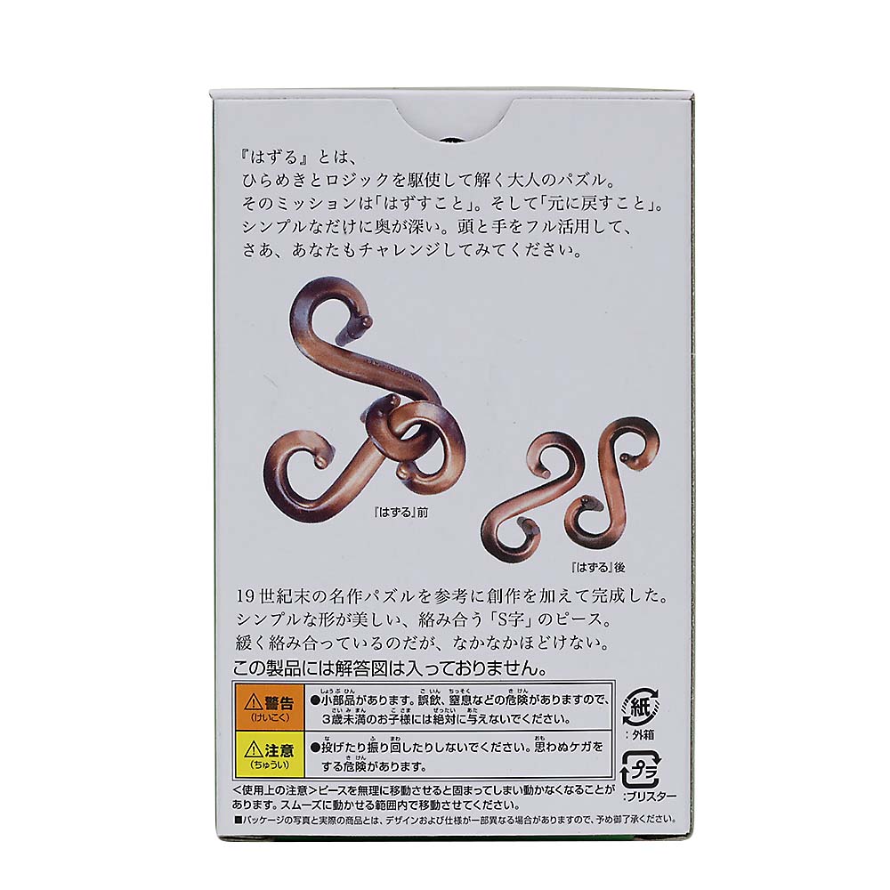 はずる　キャスト　Ｓ＆Ｓ