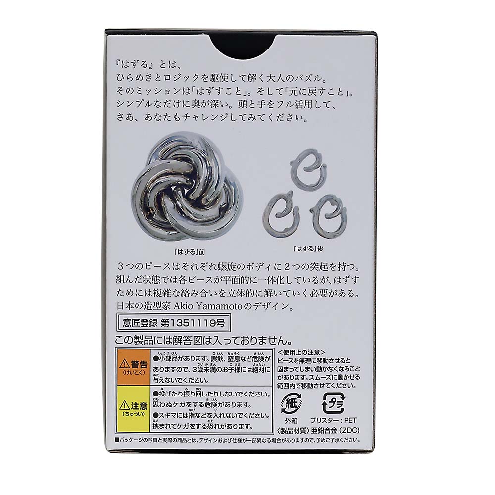 はずる　キャスト　ウ゛ォルテックス