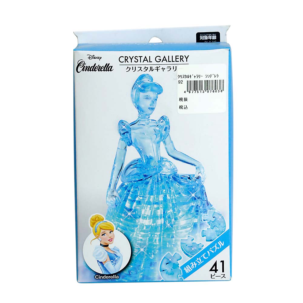 クリスタルギャラリー シンデレラ