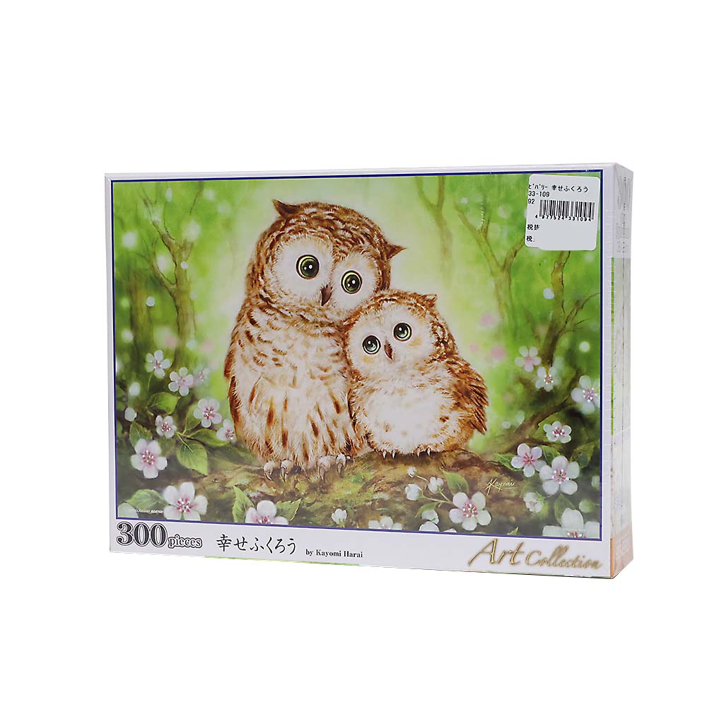 幸せふくろう　３３－１０９