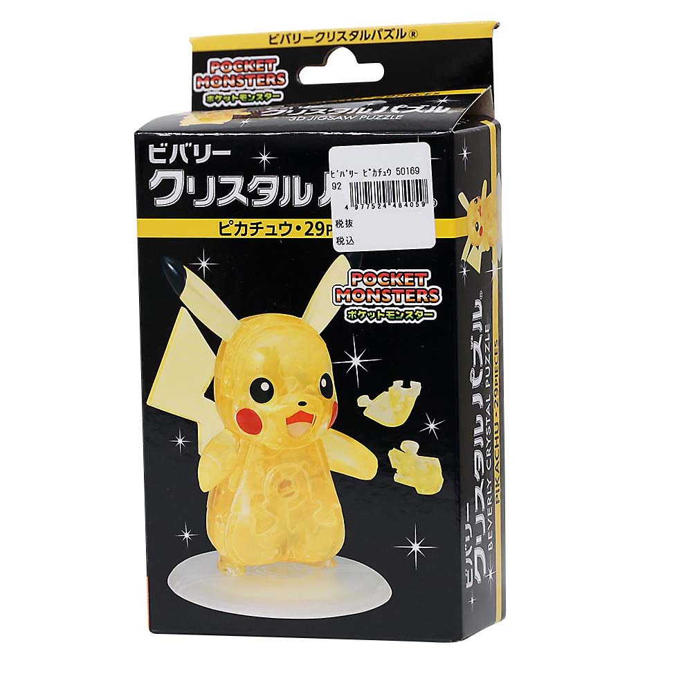 ピカチュウ　５０１６９