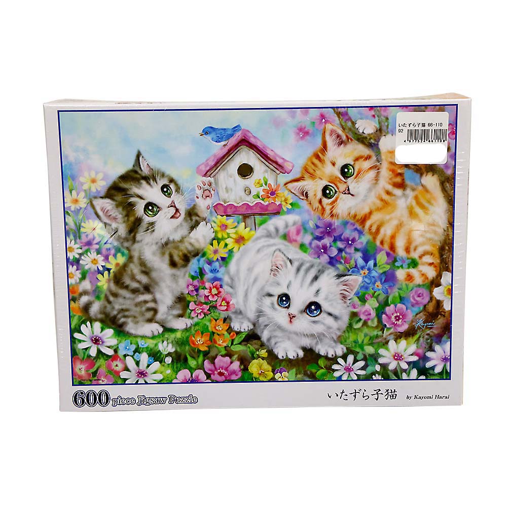 いたずら子猫　66-110
