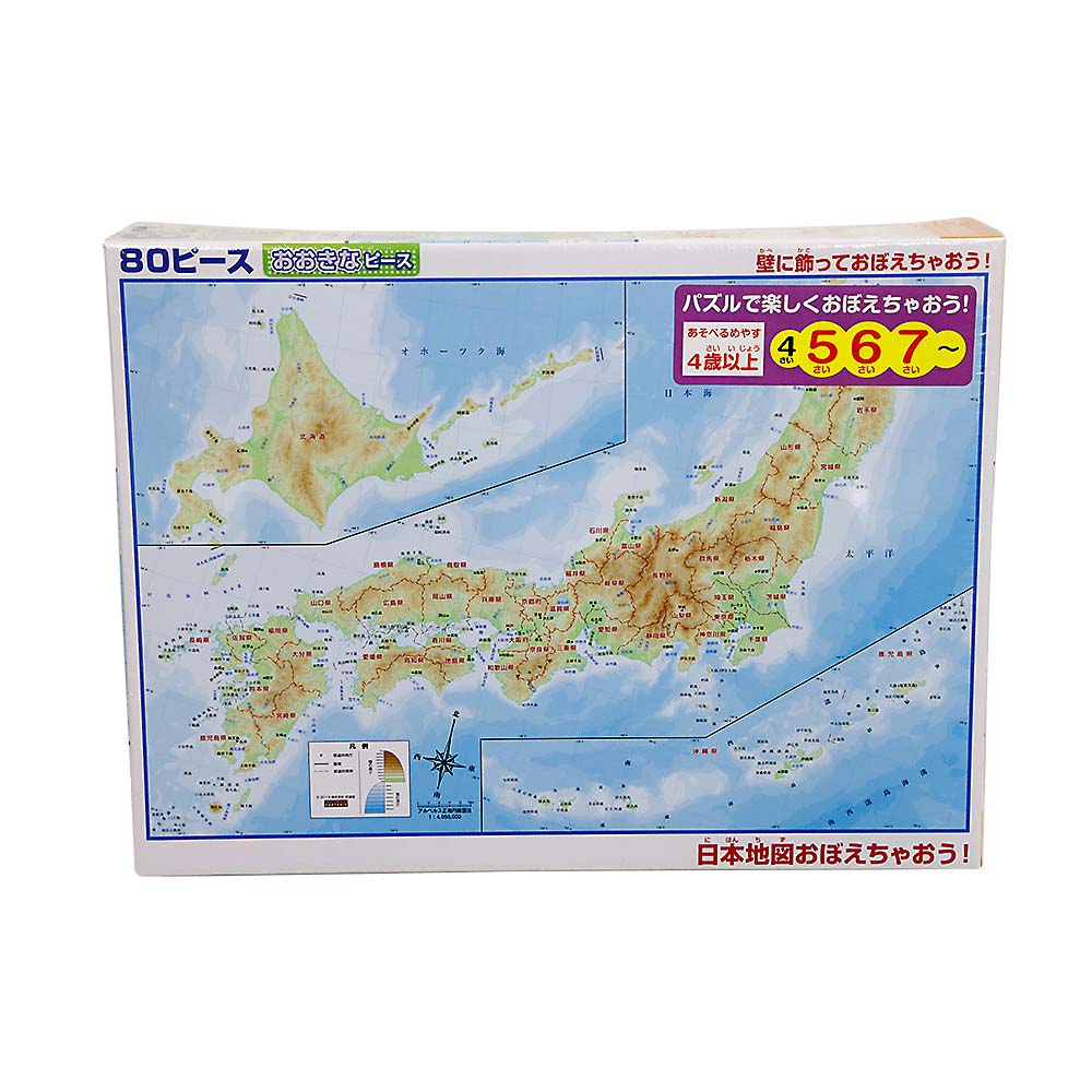日本地図おぼえちゃおう!　80-026