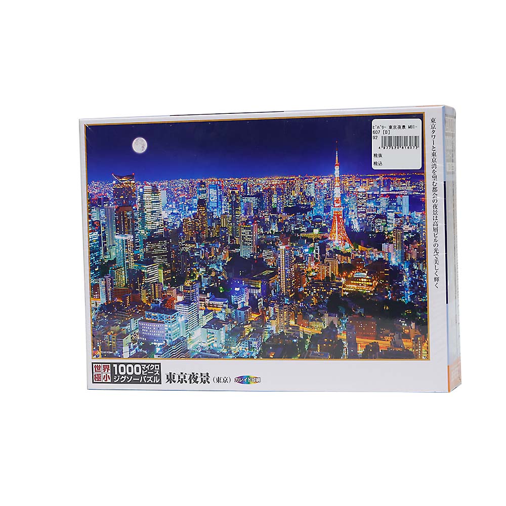 東京夜景　Ｍ８１－６０７