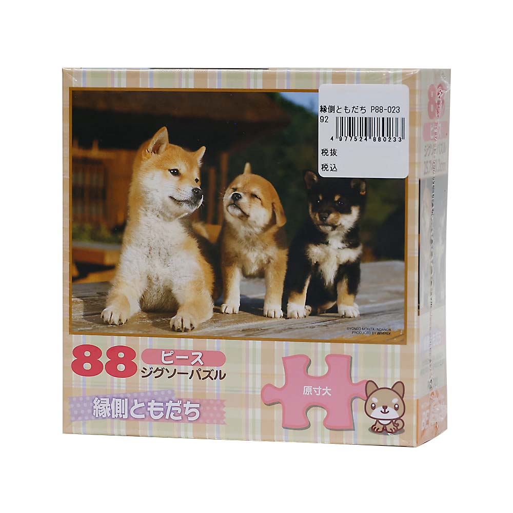 縁側ともだち　Ｐ８８－０２３