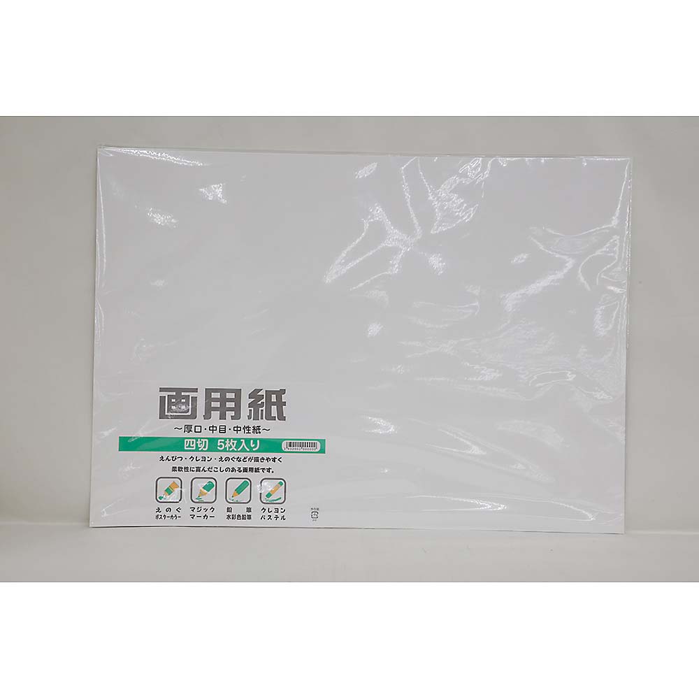 A画パック　4切