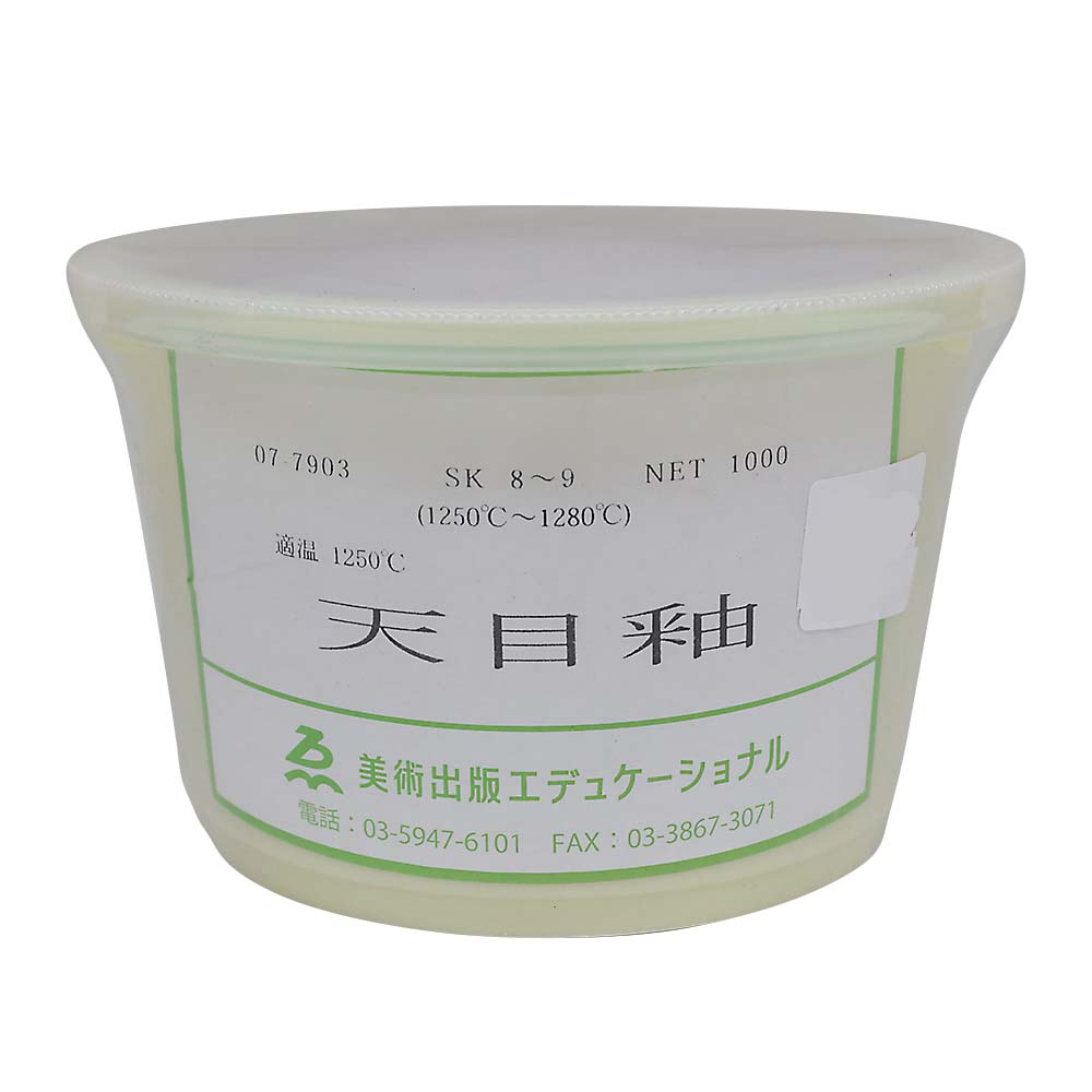 天目釉　１Ｌ