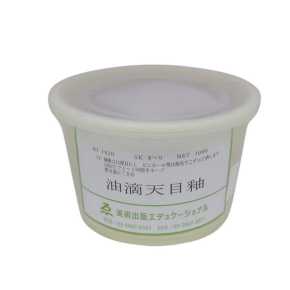油滴天目釉　１Ｌ