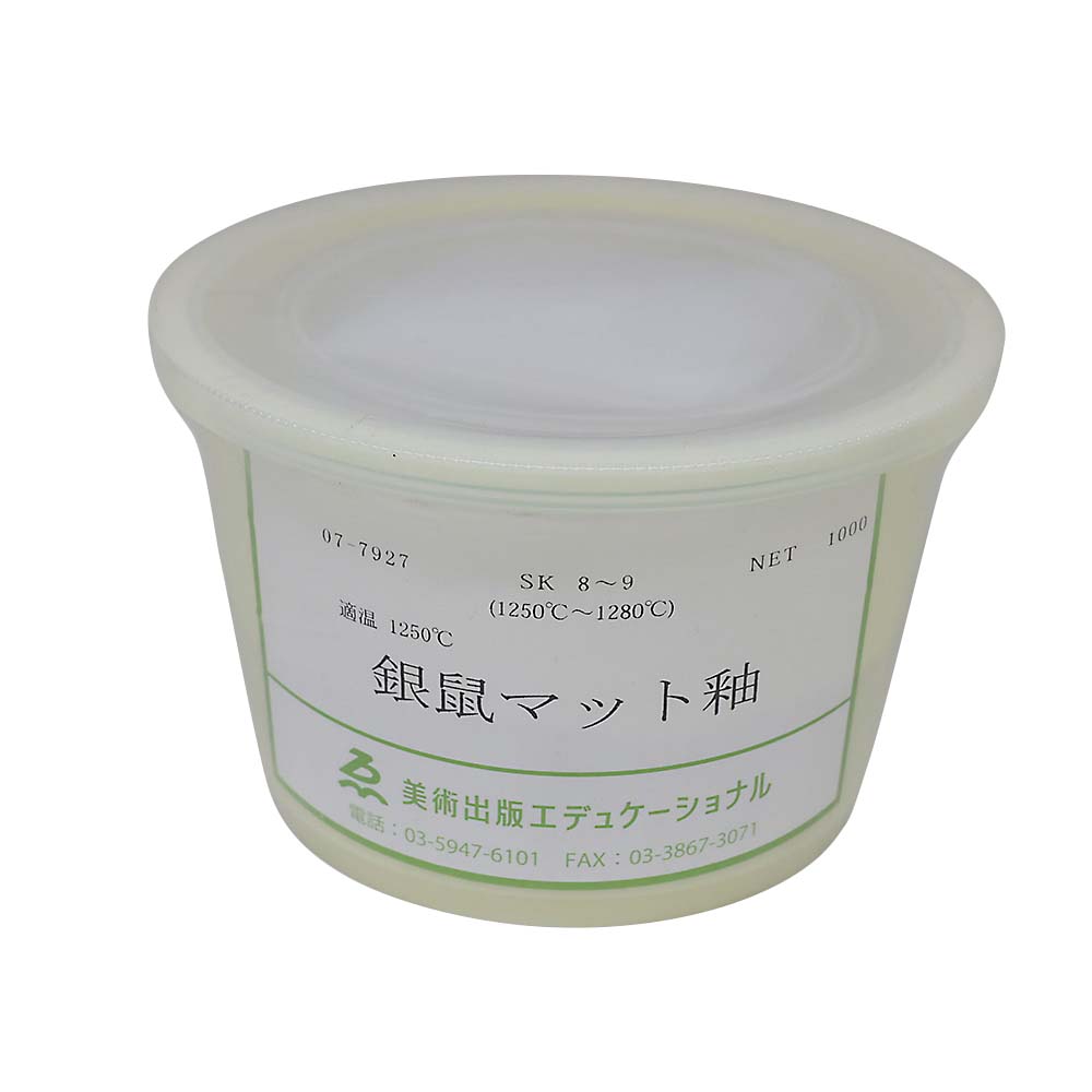 銀鼠マット釉　１Ｌ