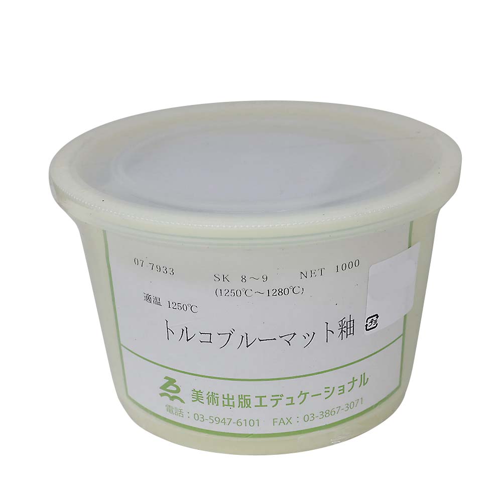 トルコブルーマット釉　１Ｌ