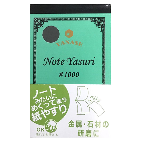 NOTE YASURI(耐水)　#1000