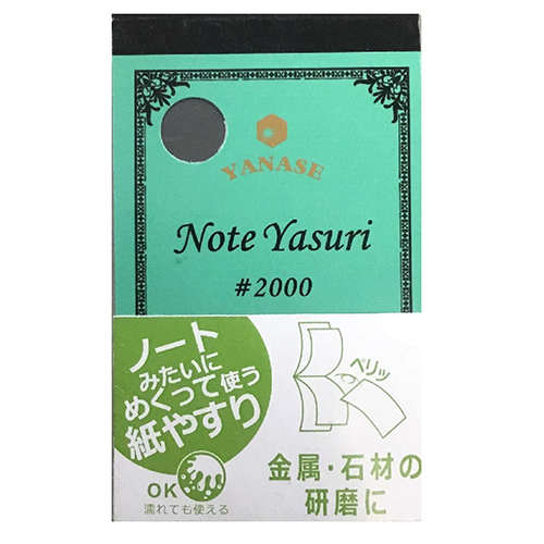 NOTE YASURI(耐水)　#1200