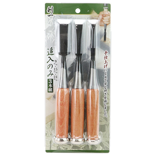 追い入れのみ三本組　９、１５、２４ｍｍ