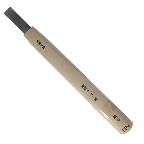 東藤吉郎　高級彫刻刀　青紙Ｓ　平　１２ｍｍ