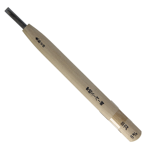 東藤吉郎　高級彫刻刀　青紙Ｓ　平　６ｍｍ