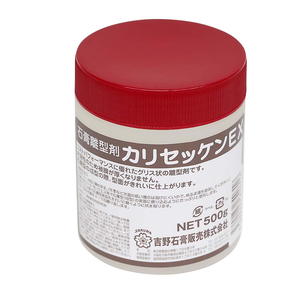 石膏離型剤　カリセッケンＥＸ　５００ｇ
