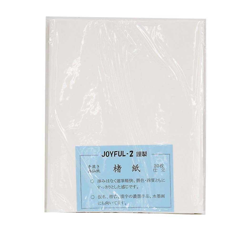 楮紙　半切/20枚入