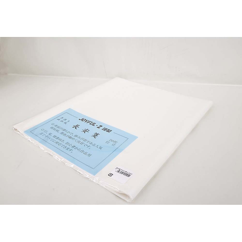 長安箋　半切/20枚入