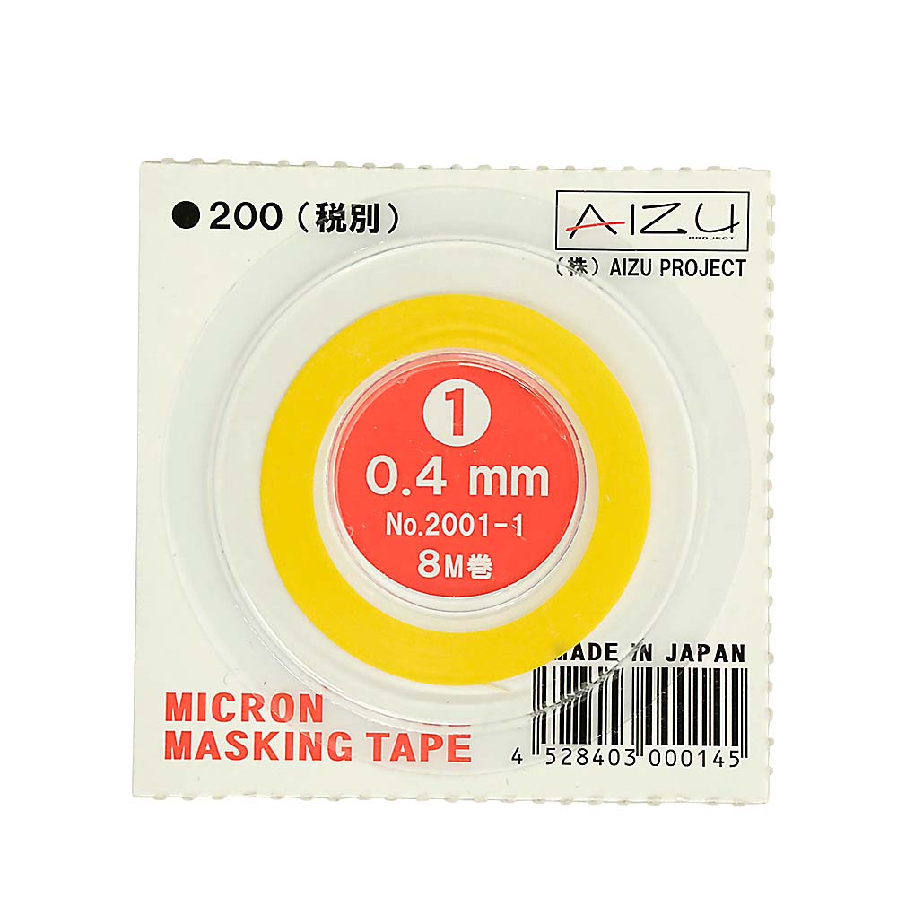 ミクロンマスキングテープ　0.4mm