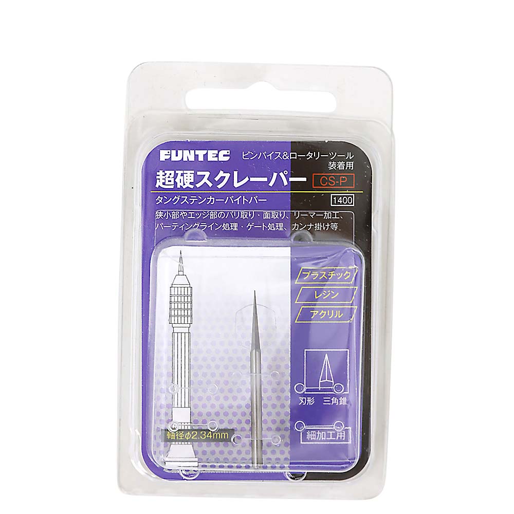 超硬スクレーパー(ピンバイス装着用)　CS-P