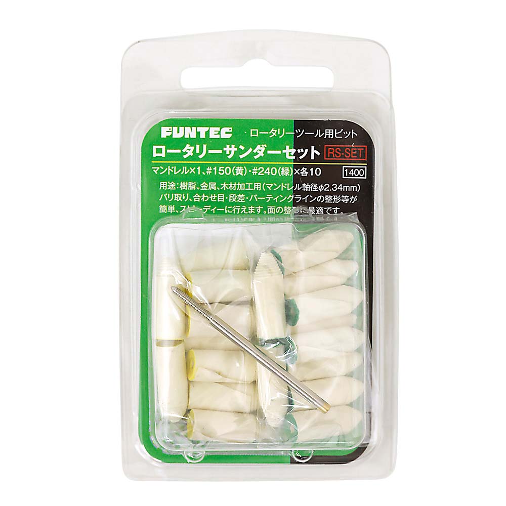 ロータリーサンダーセット　RS-SET