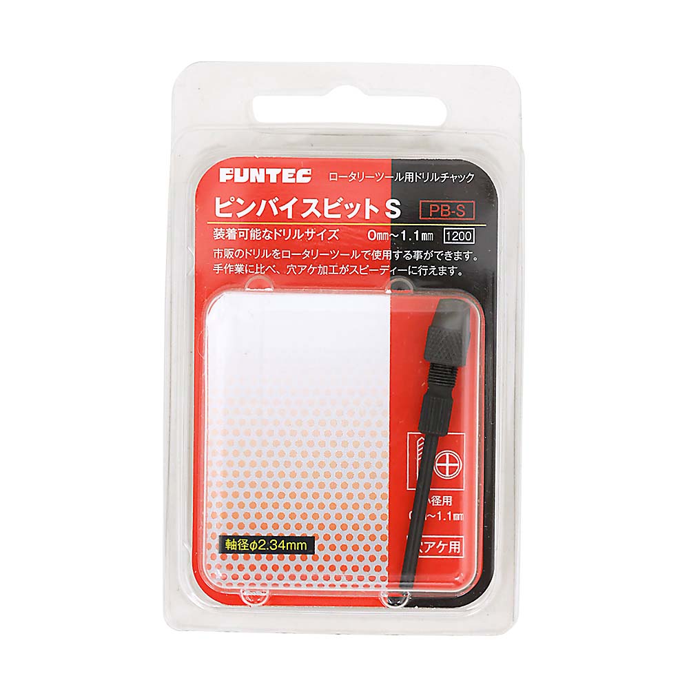 ピンバイスビットS 0~1.1mm　PB-S