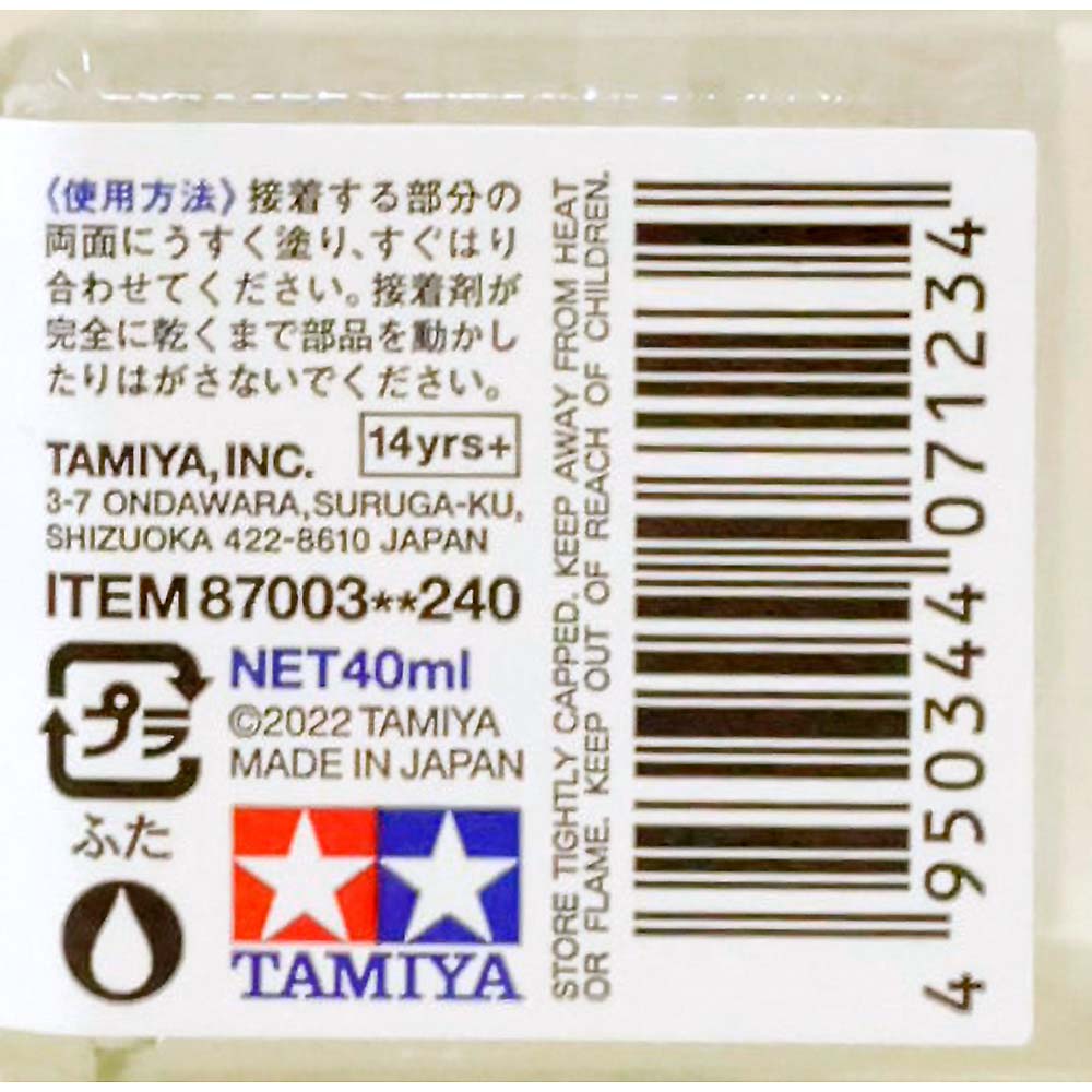 タミヤセメント 40ml　87003