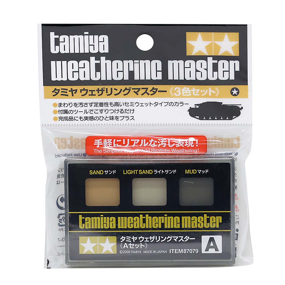 ウェザリングマスター　Ａセット　８７０７９