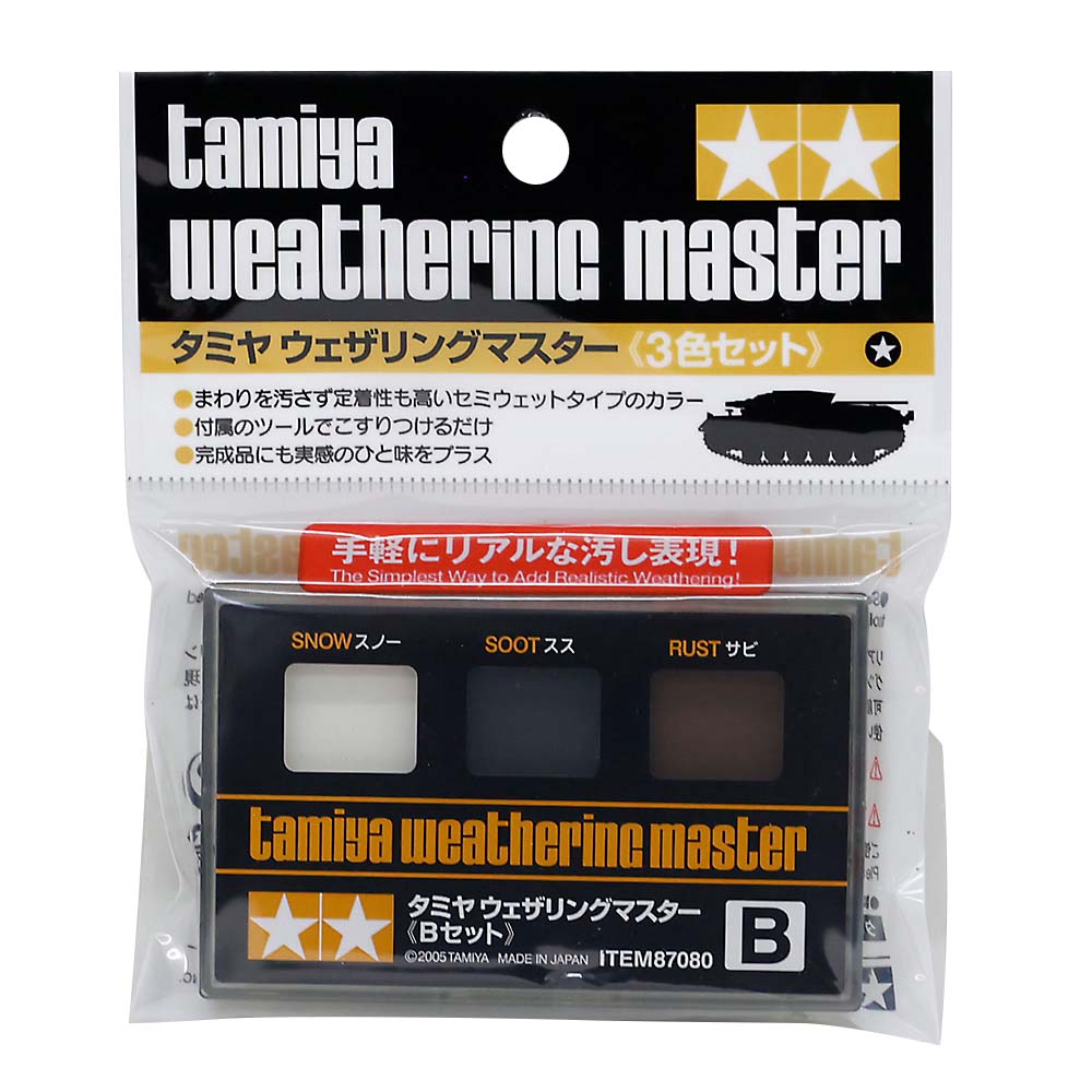 ウェザリングマスター　Ｂセット　８７０８０