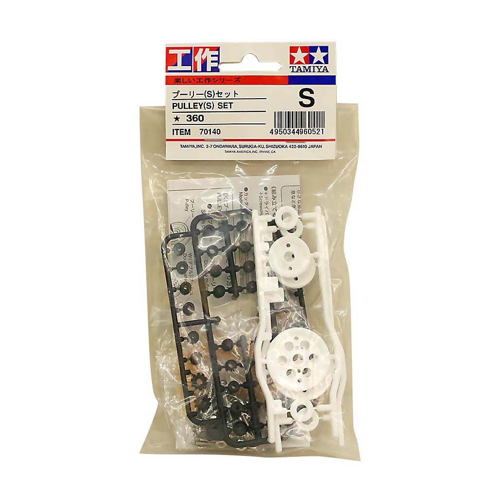プーリー(S)セット　70140