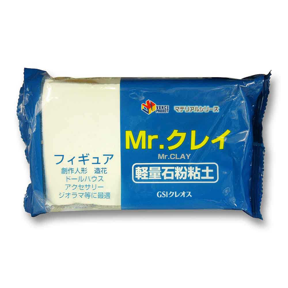 Mr.クレイ 軽量石粉粘土　VM006