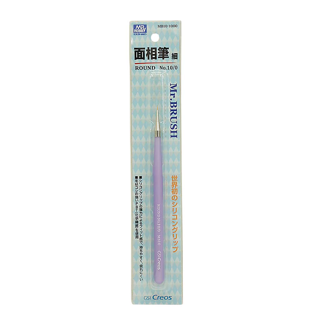 面相筆 細　MB10