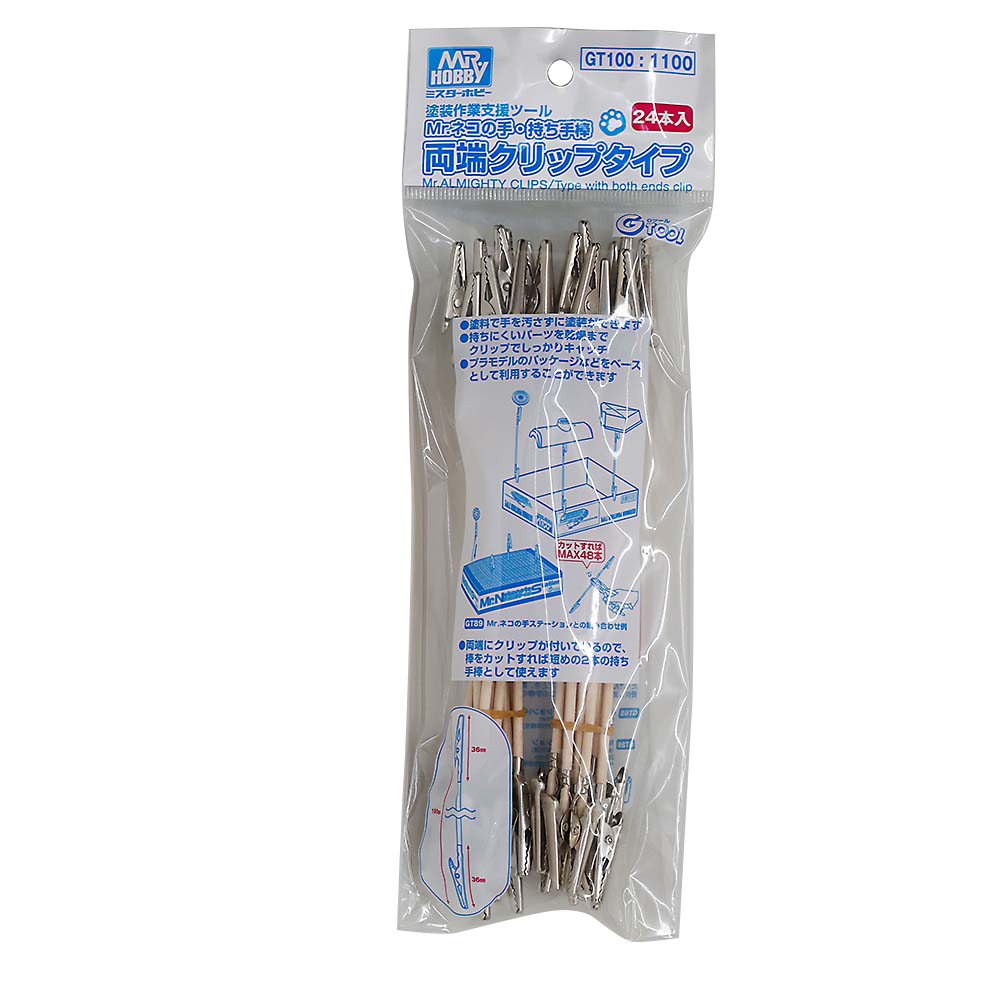 Ｍｒ．ネコの手　棒両端クリップタイプ　ＧＴ－１００