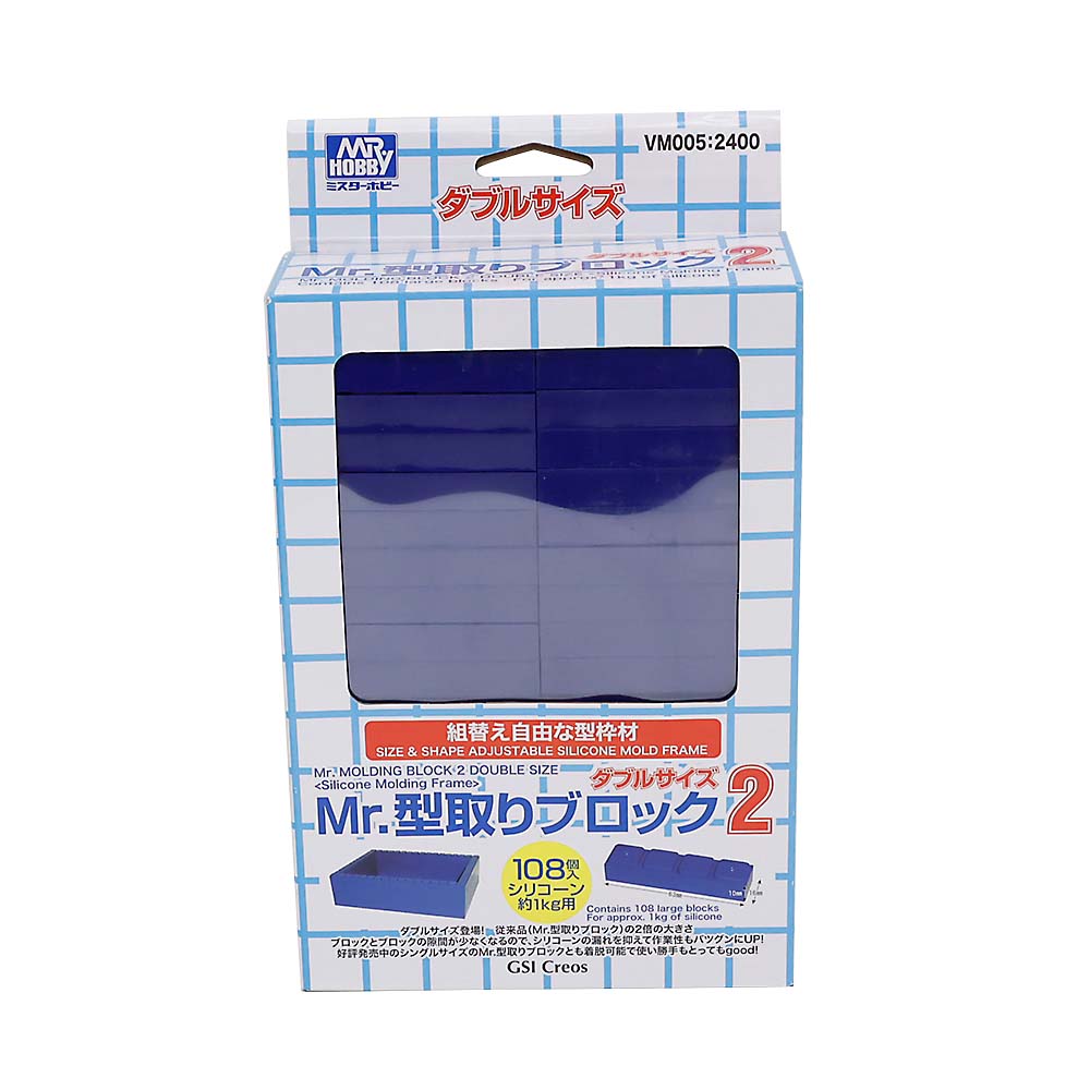 Ｍｒ．型取りブロック２　ＶＭ００５