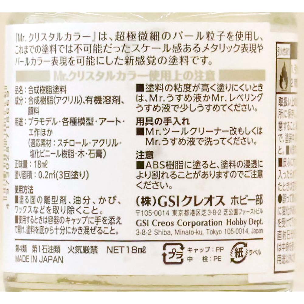Mr.カラーXC ターコイズグリーン　XC07