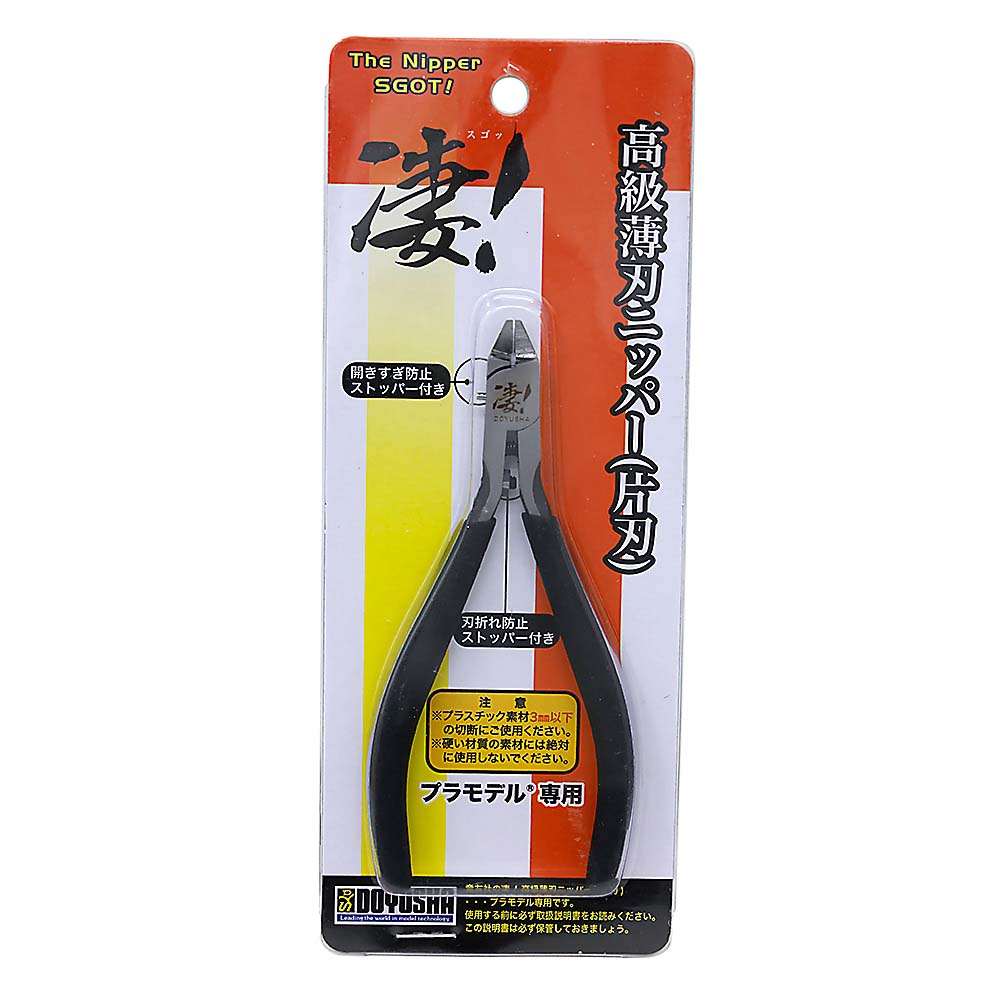 高級薄刃ニッパー 片刃　SGN