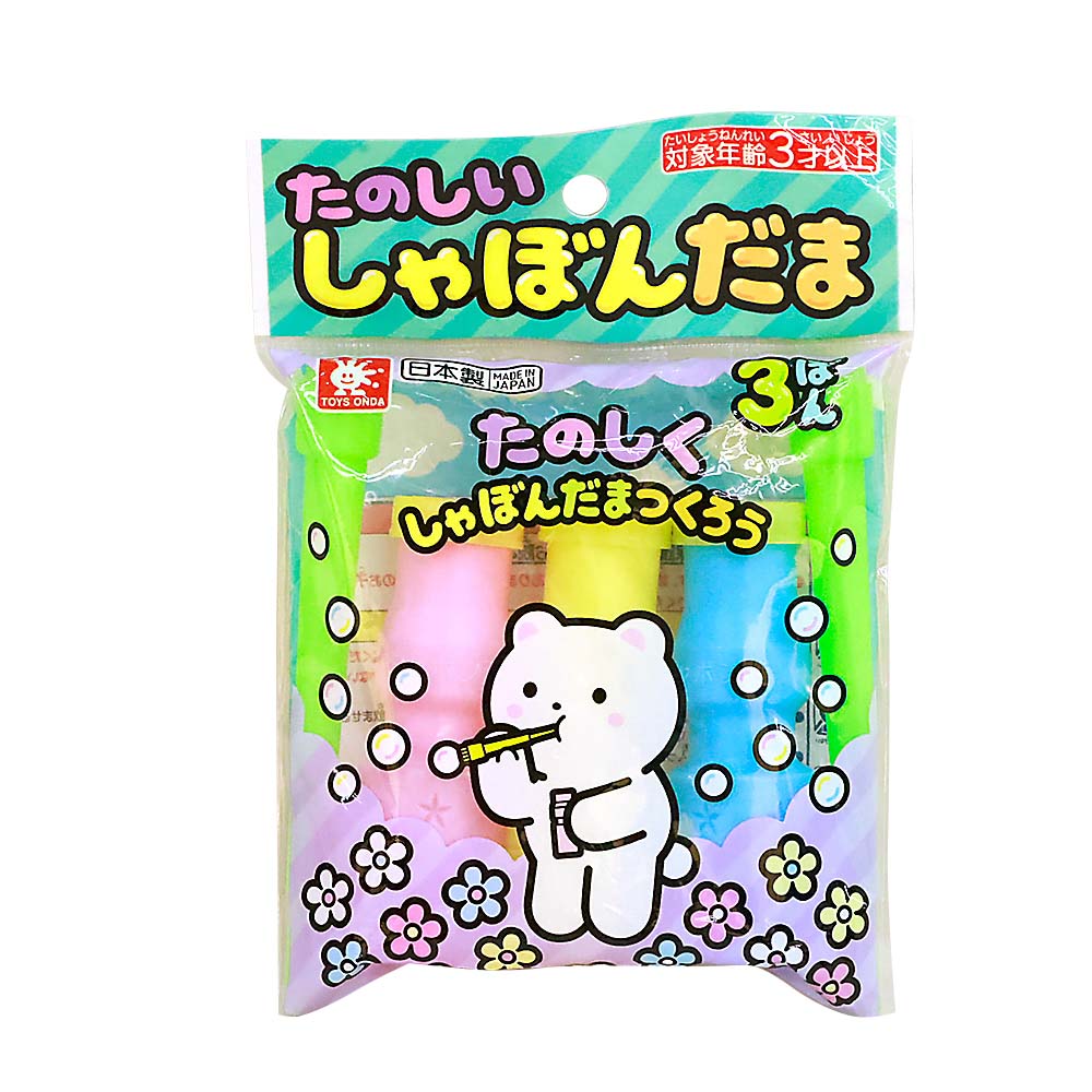 カラーしゃぼんだま
