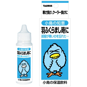 トーラス小鳥の知恵保温飲料　30ml