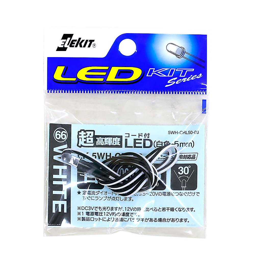 LK-5WH-CRL50 コードツキLED(WH)