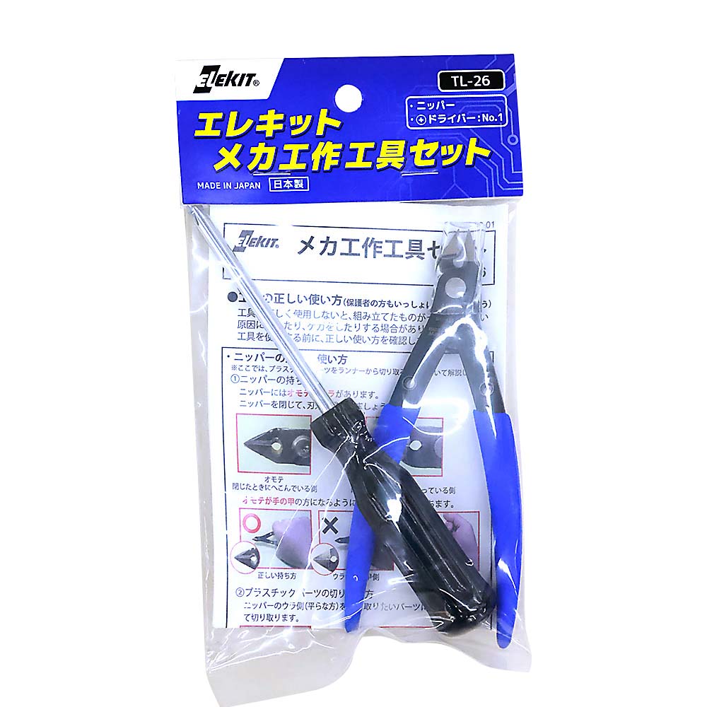 メカ工作工具セット　TL-26