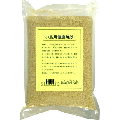 小鳥用健康焼き砂　２ｋｇ