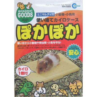 カイロケースぽかぽか