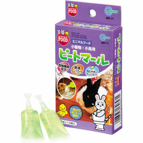 ピートマール　３mlＸ１０