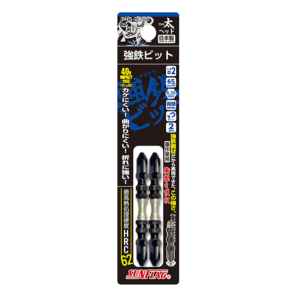 サンフラッグ THS-2065 +2X65